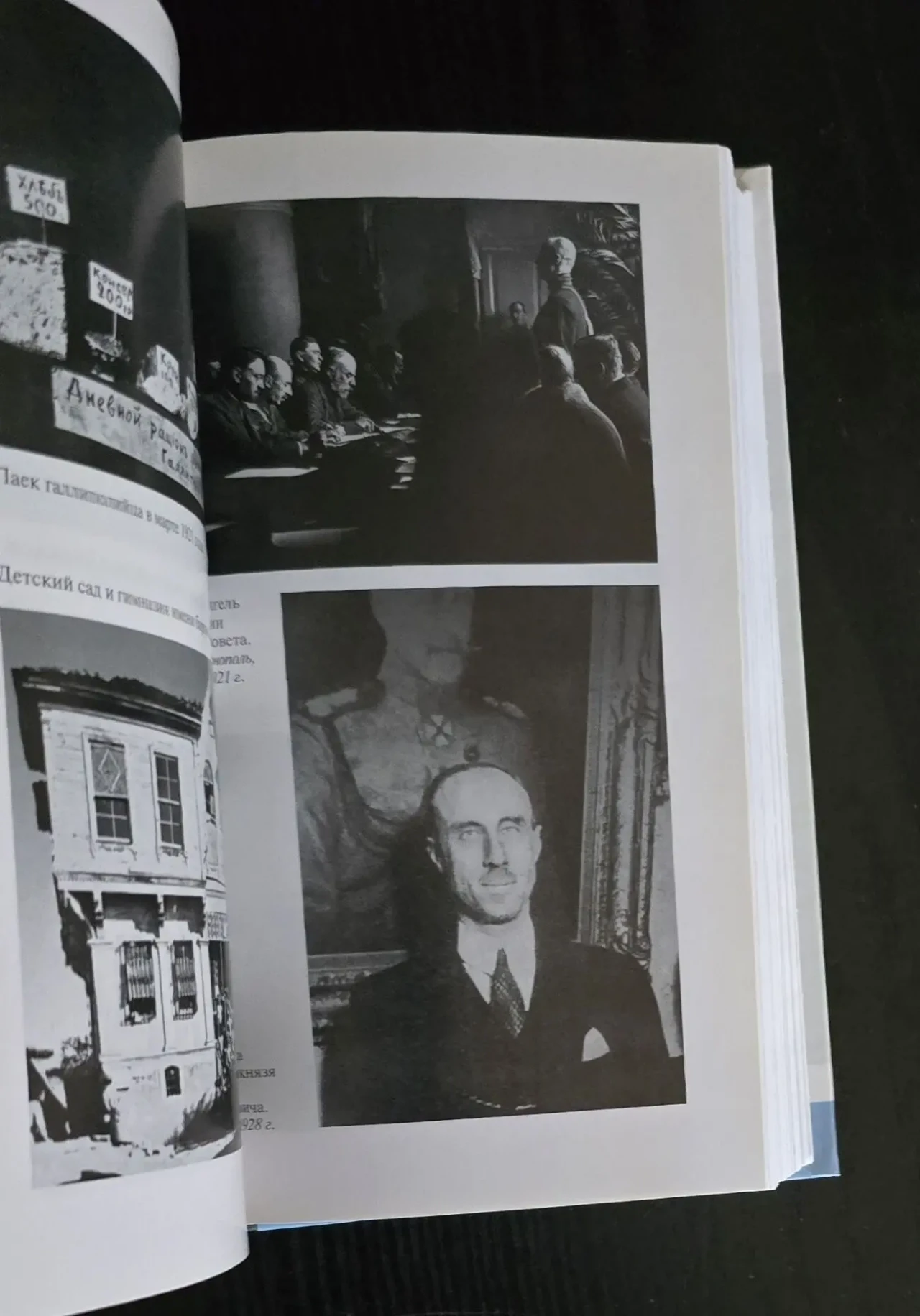 Врангель - ЖЗЛ 9