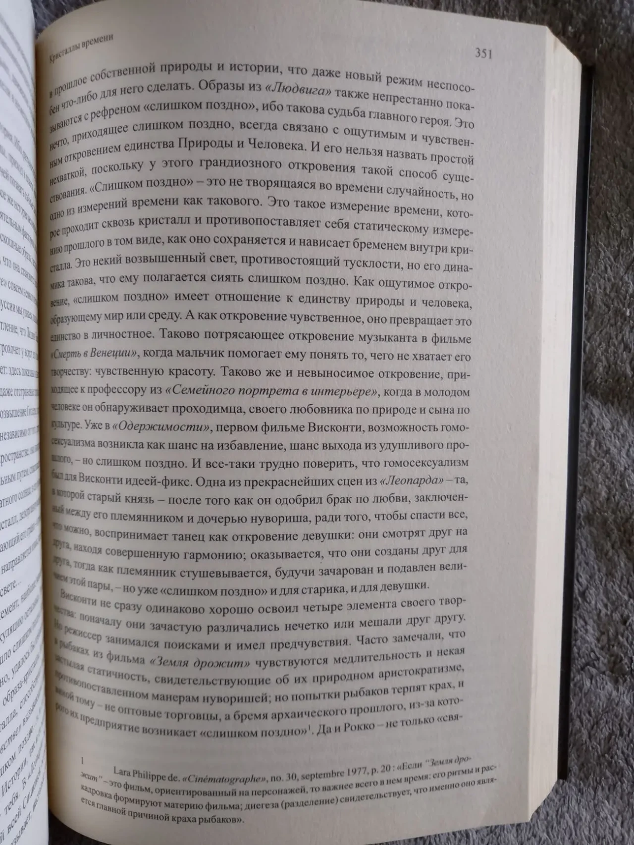 Кино.Жиль Делёз 6