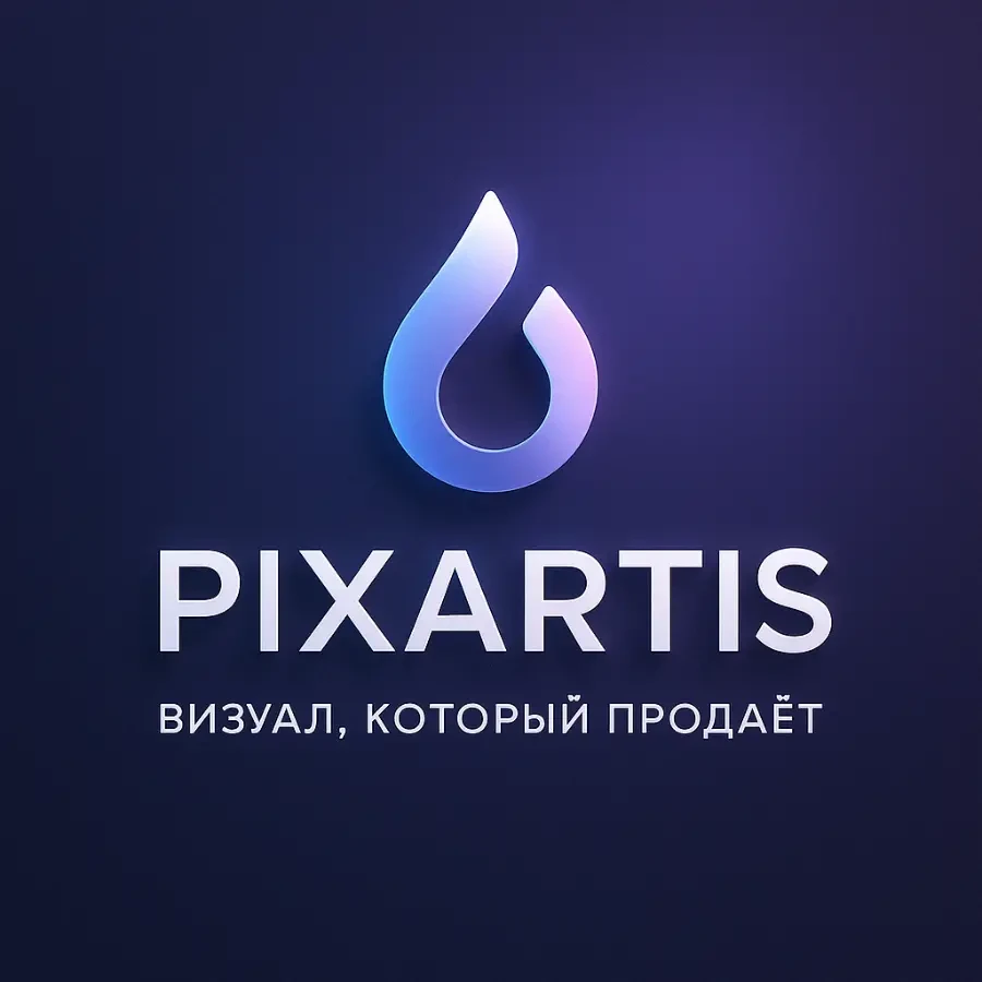 Pixartis Studio Cоздаём продающие карточки и визуалы для вашего бренла