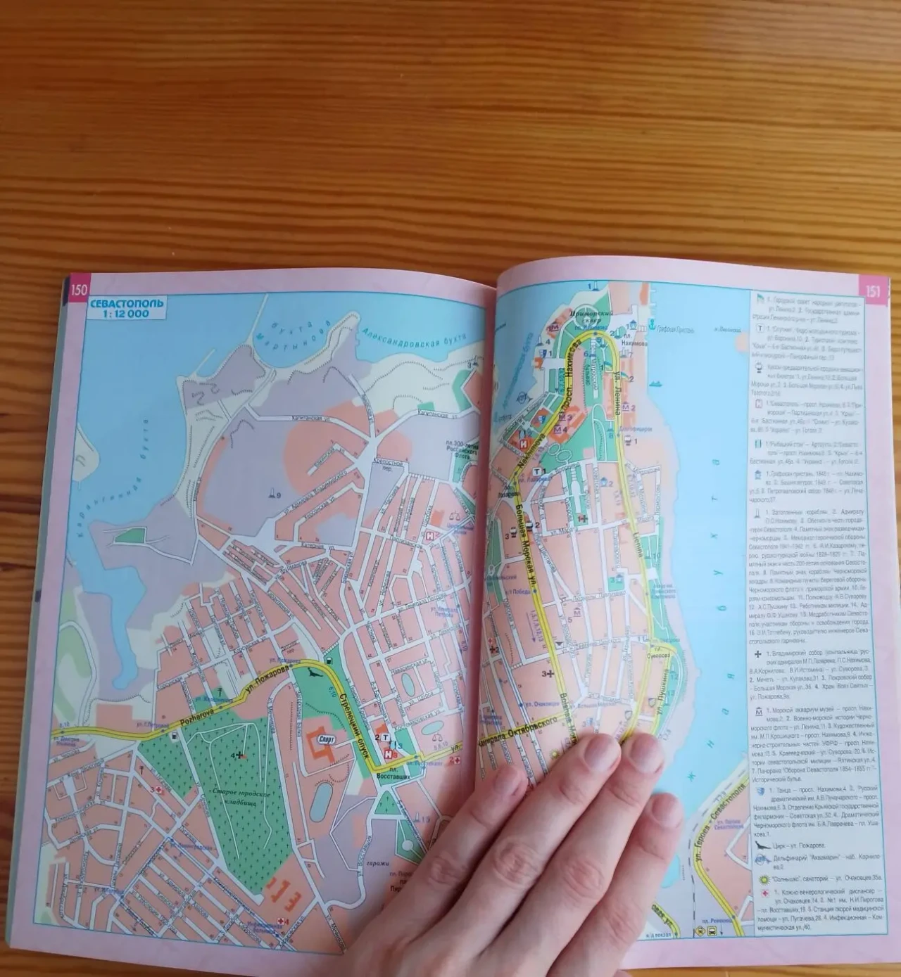 Туристический атлас карта крым, книга вуколов, по северому тянь шаню 3