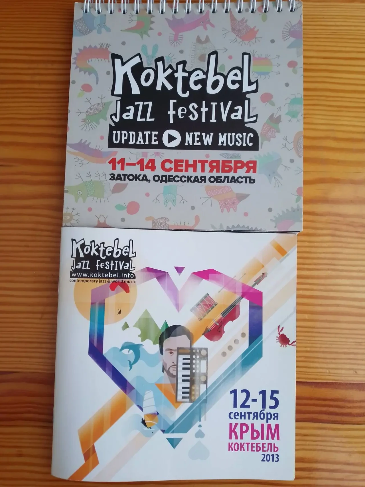 Коктебель джаз фестиваль программа в коллекцию год 2013 и 2014
