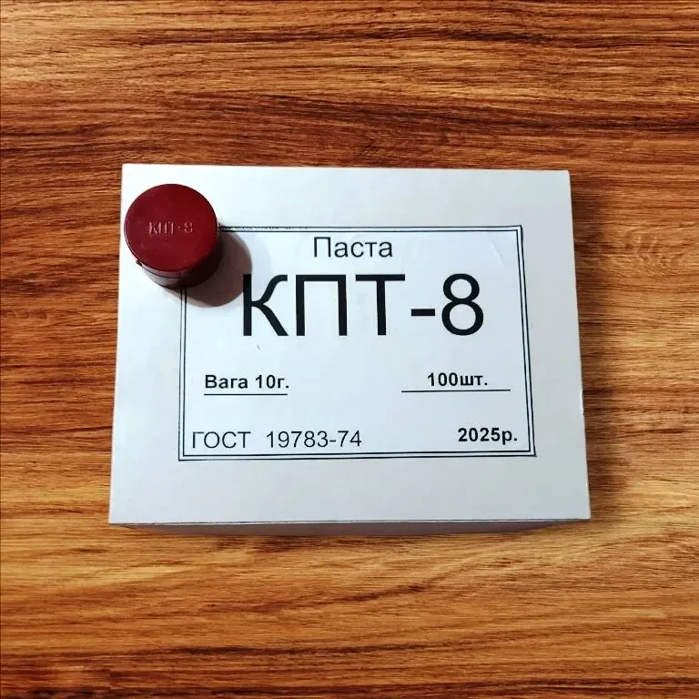 КПТ-8 Термопаста 2