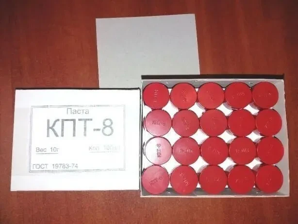 КПТ-8 Термопаста 2