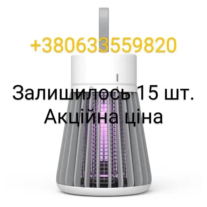 Electronic shock Mosquito killing lamp 2