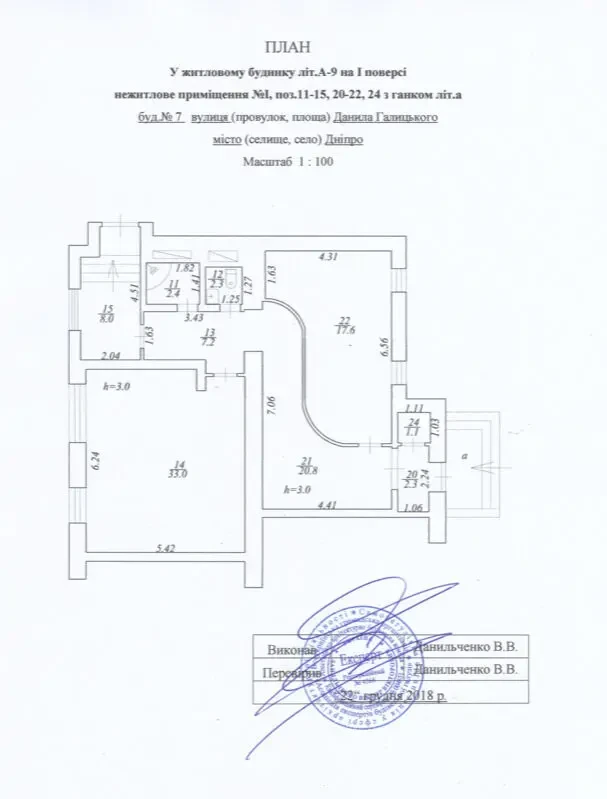 Продам не жилое помещение 1 эт.Даниила Галицкого ул. (Будённого) 7. 10
