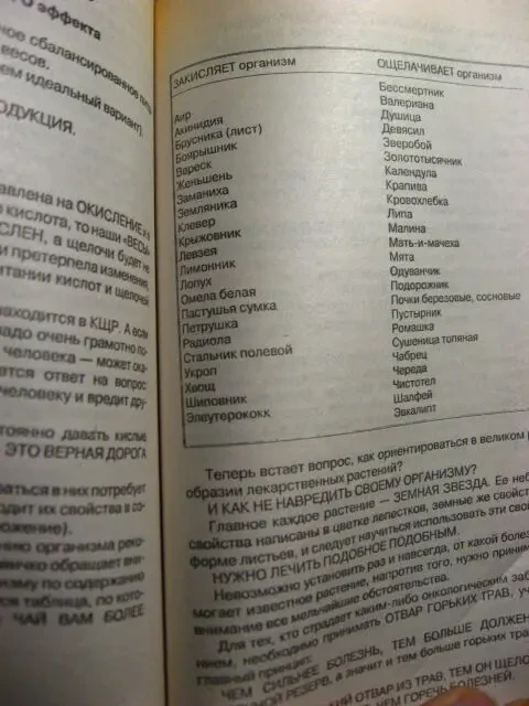 Книга костина, повышение иммунитета и очищение крови, о здоровье. торг 4