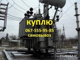 Куплю Трансформаторы трансформатор масленые Т