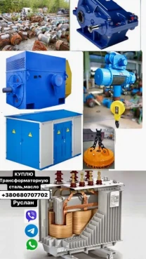 Куплю Трансформаторы бу силовые подстанции кт