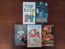 Различные записи на видеокассетах - 5 штук.