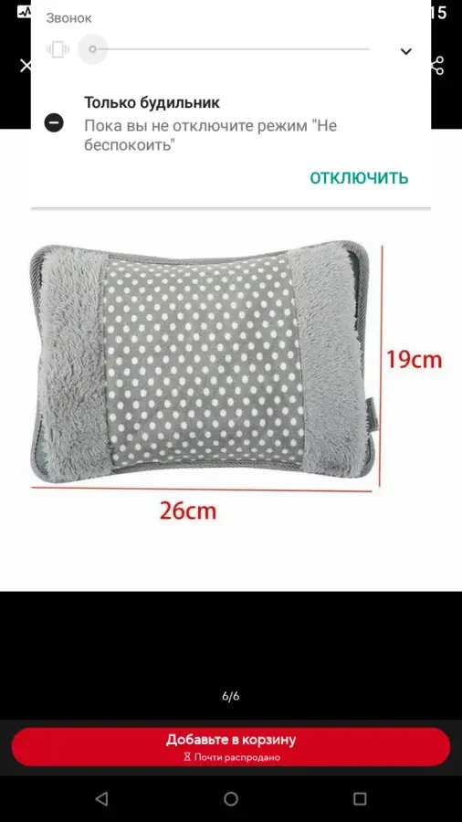 Электрогрелка с температурным датчиком. Германия. 2