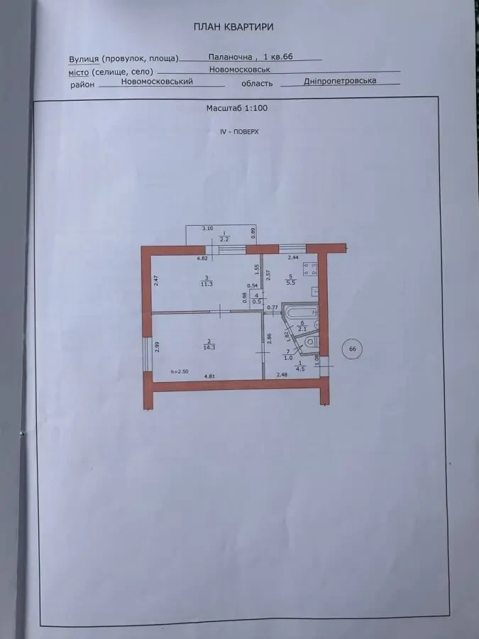 Продам 2к квартиру в г. Самар під ремонт 4