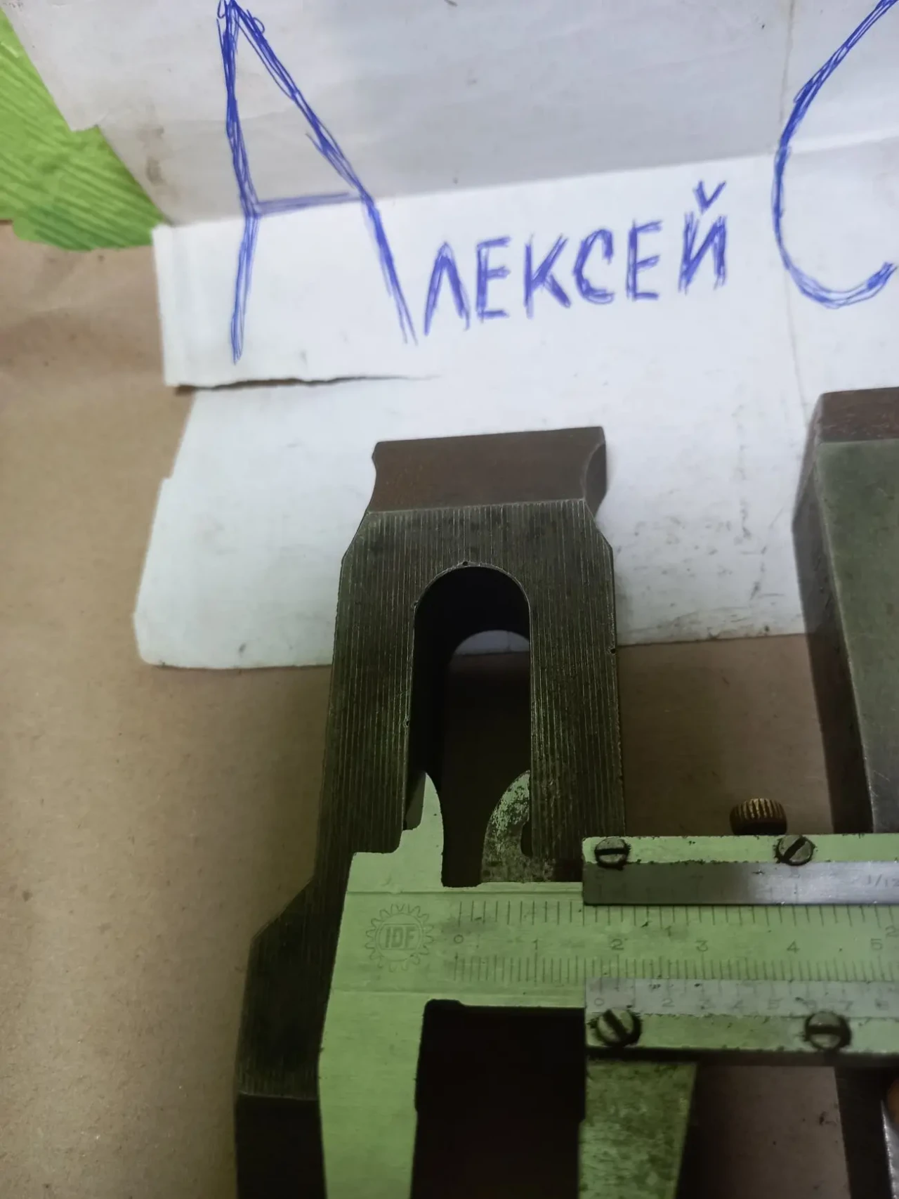 Усп 16 прижими довжина 140 мм 8