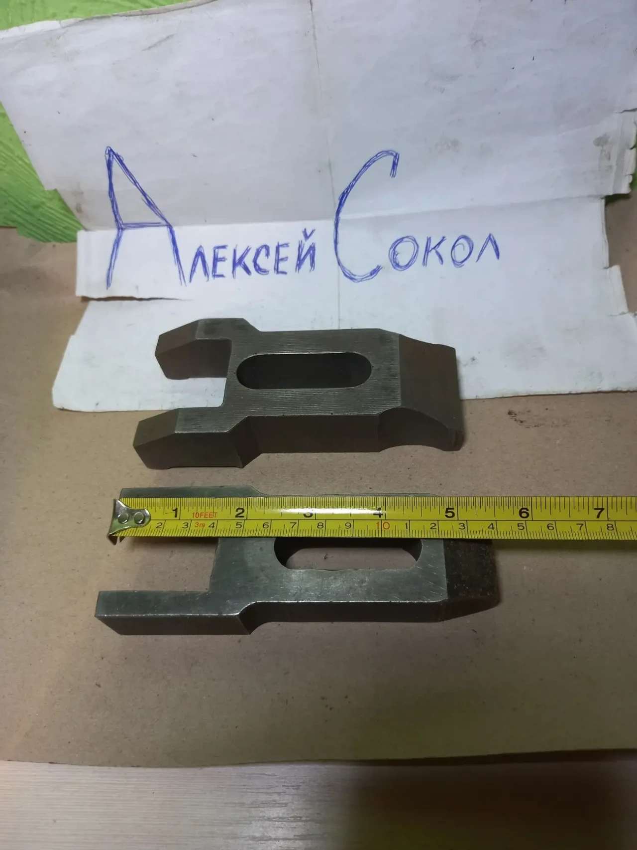 Усп 16 прижими довжина 140 мм 2