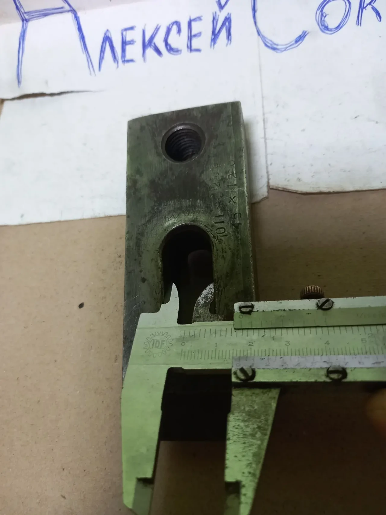 Усп 16 прижими довжина 120 мм 6