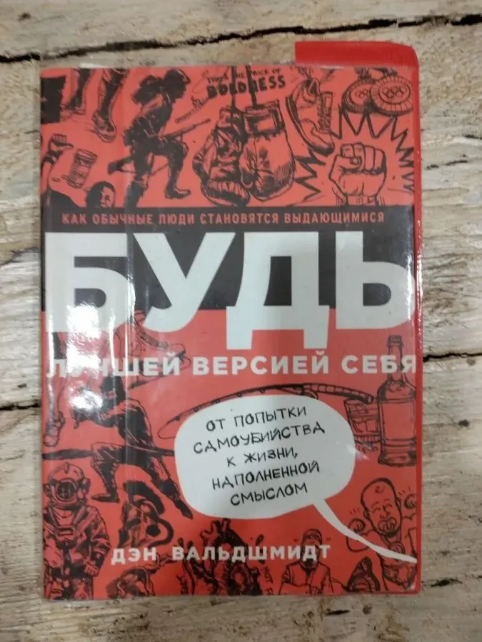 Книги по саморозвитку