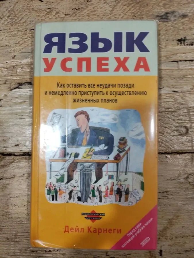 Книги по саморозвитку 2