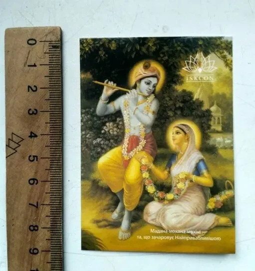 Календарик 2025 г. Мадана 4