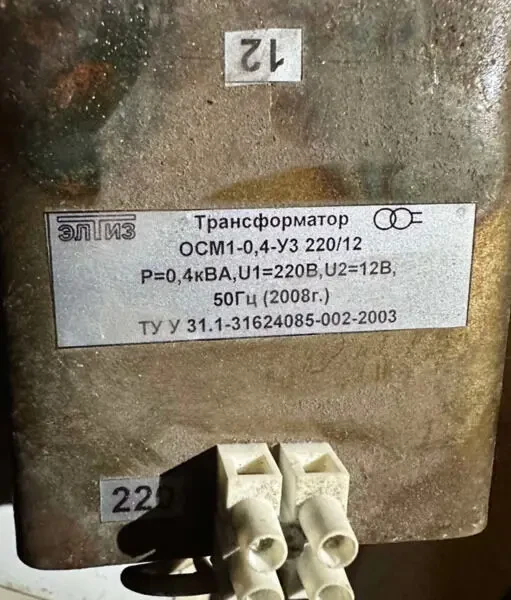 Трансформатор однофазний ОСМ1-0,4-У3 220/12