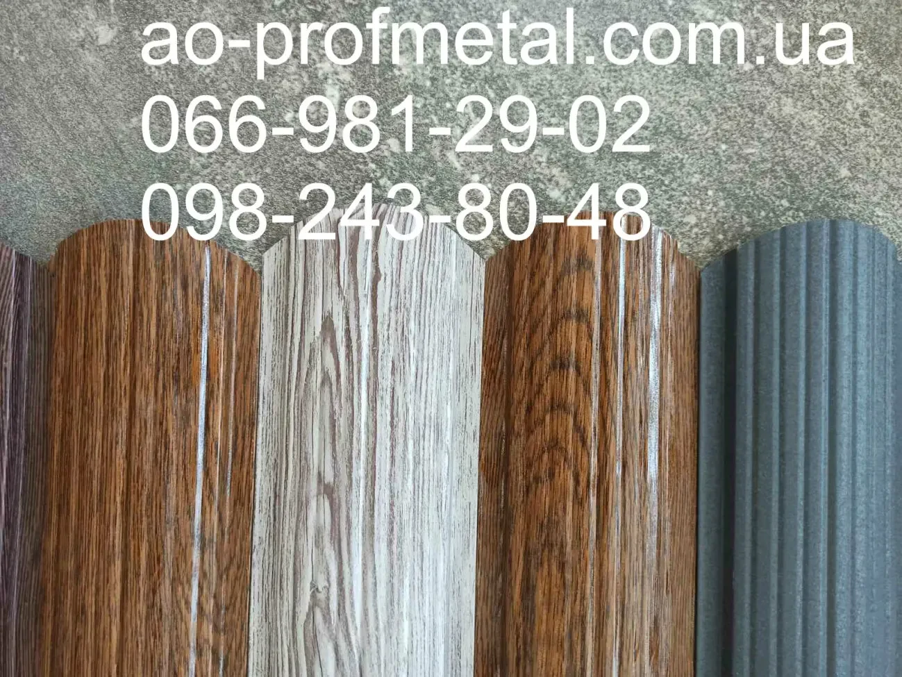 Евроштакетник, Штакетина, Штакета. 3