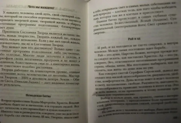 Книга лермонтов в., новая трансформация реальности, календарь 2008 4