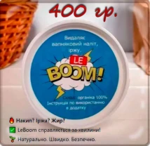 LeBoom Oxy Boom 400 г від плям та накіпу