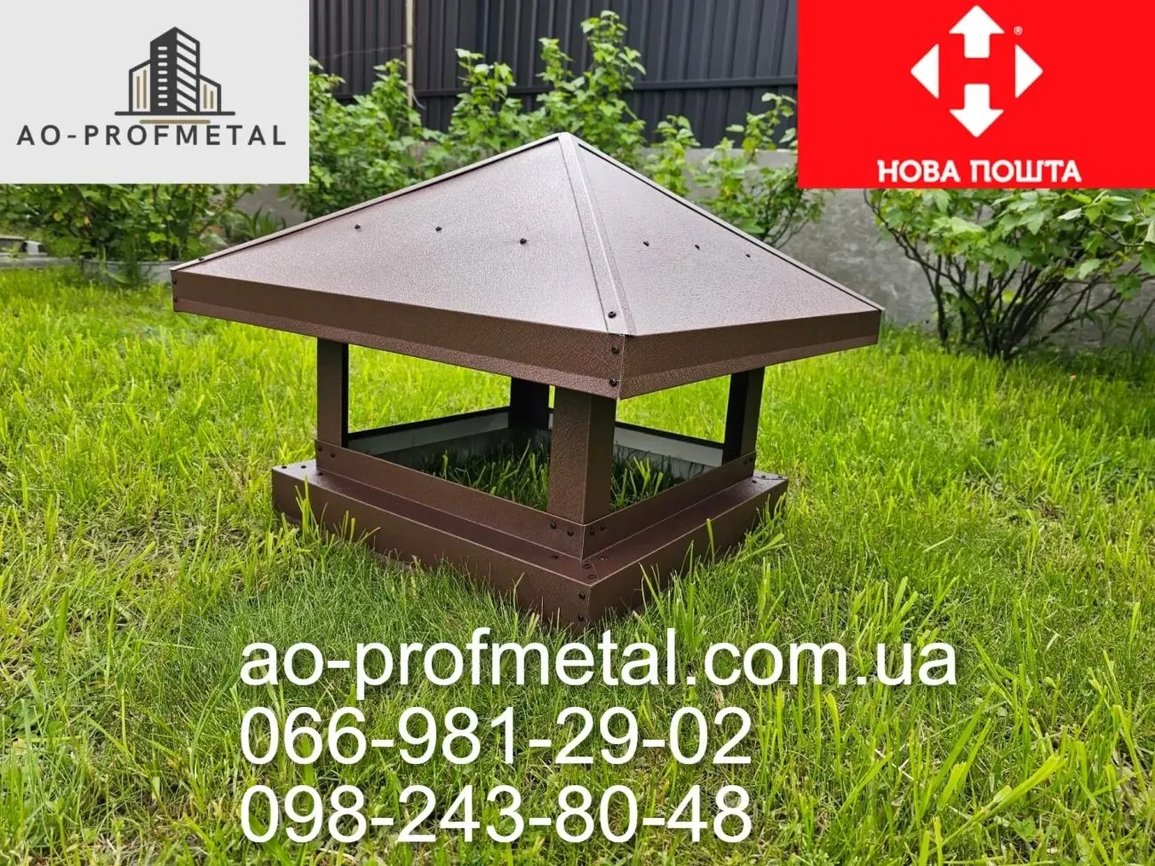 Крышка на трубу дымохода.