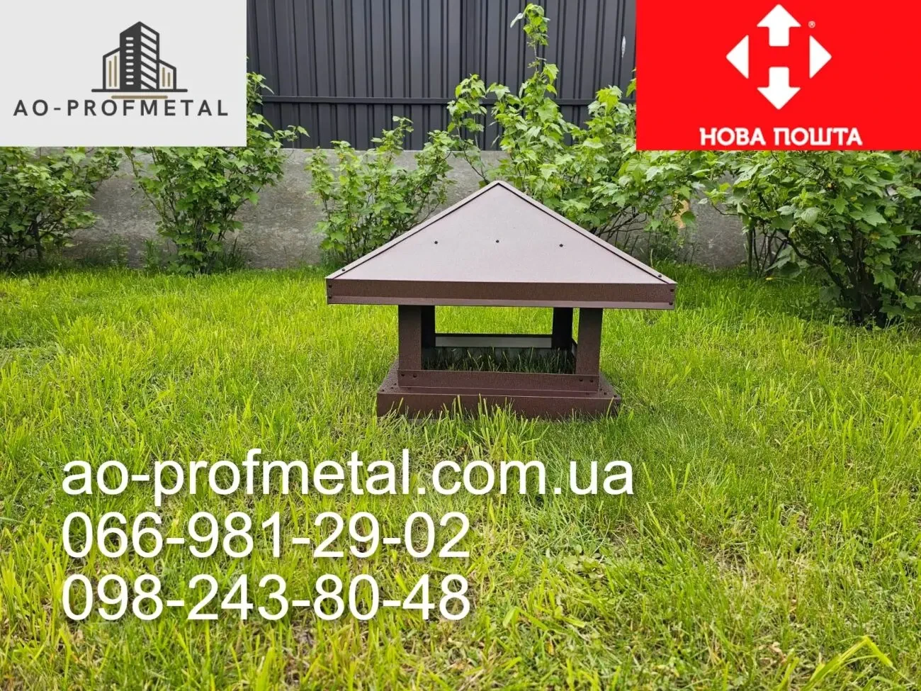 Крышка на трубу дымохода. 3