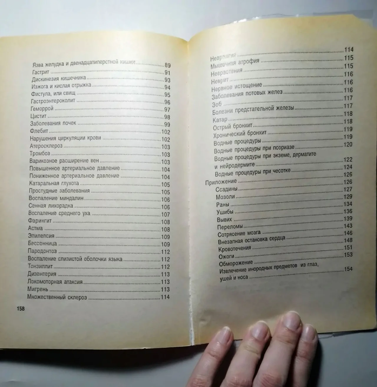 Книга бенджамин, принципы естественного лечения, советы по здоровью 3