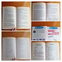 Книга мамонтов, 1000 советов бизнесмену, менеджмент для руководителя