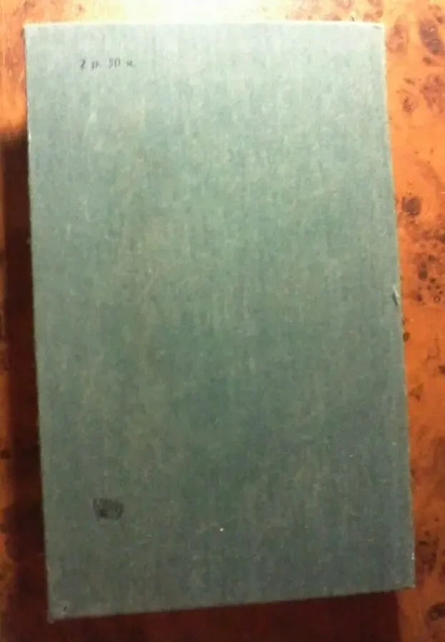 Книга.Л.Н.Толстой - Воскресение. 2