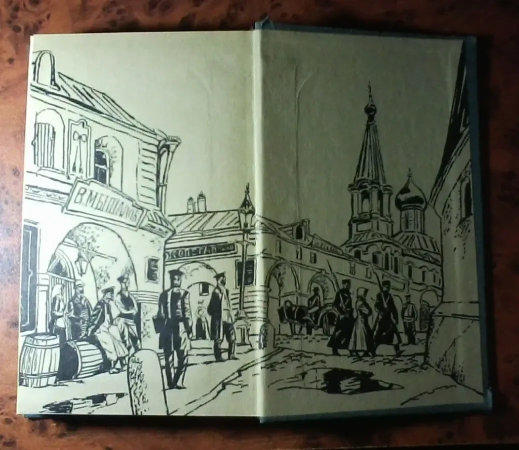 Книга.Л.Н.Толстой - Воскресение. 8