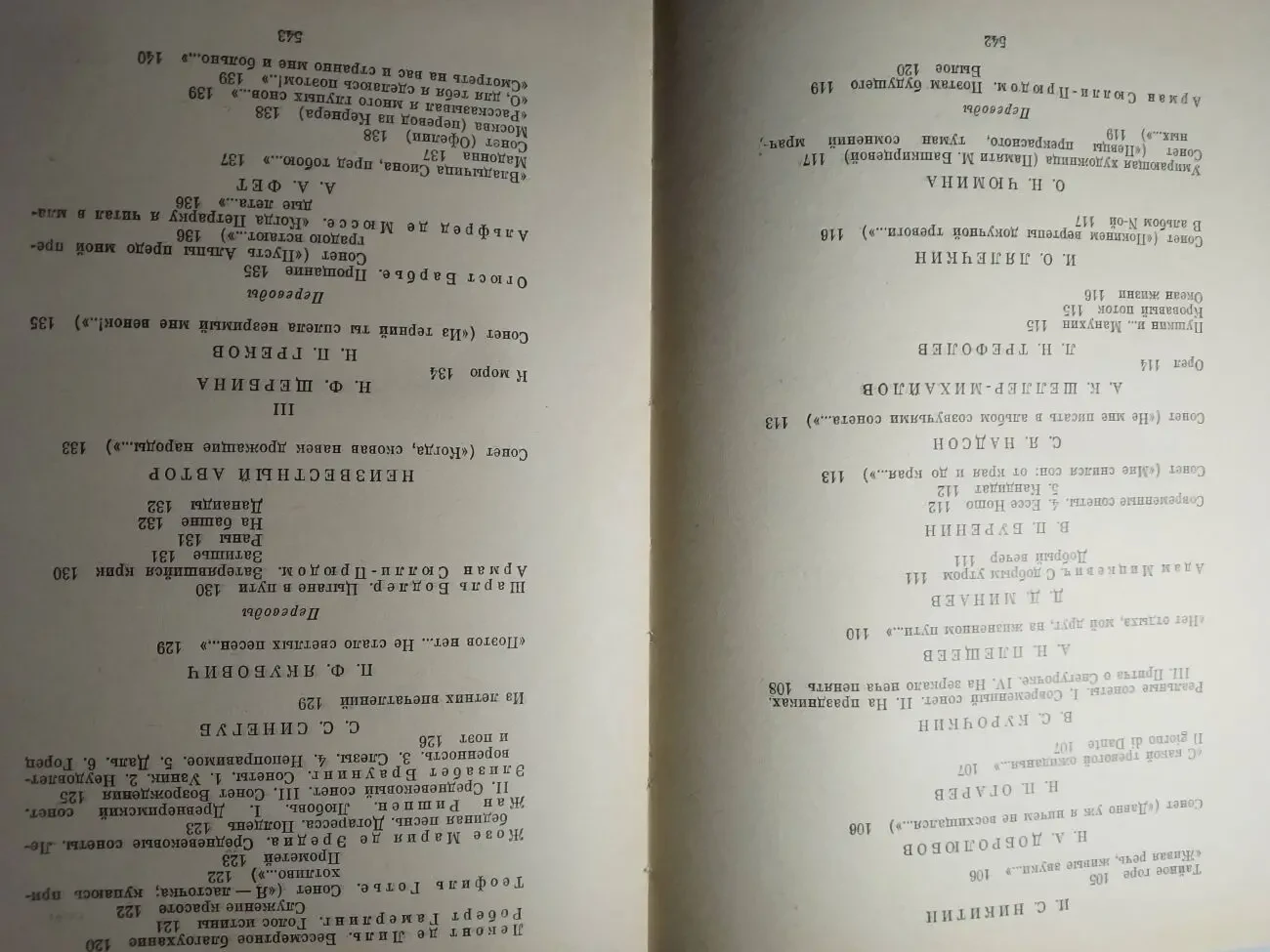 Книга сонет, поэзия, классическая литература, серебрянный век. торг 7
