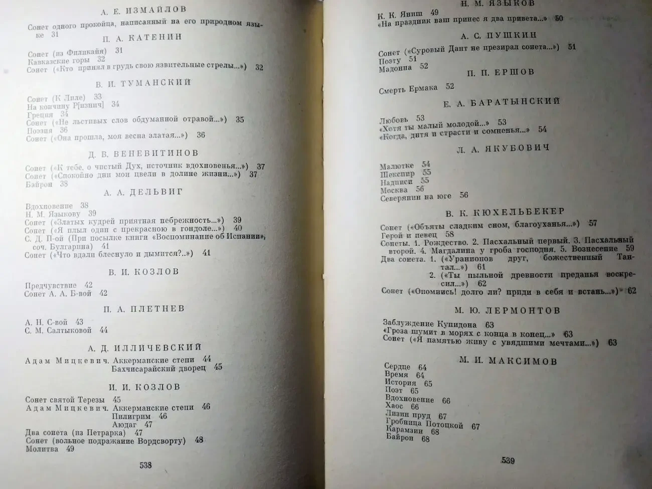 Книга сонет, поэзия, классическая литература, серебрянный век. торг 9