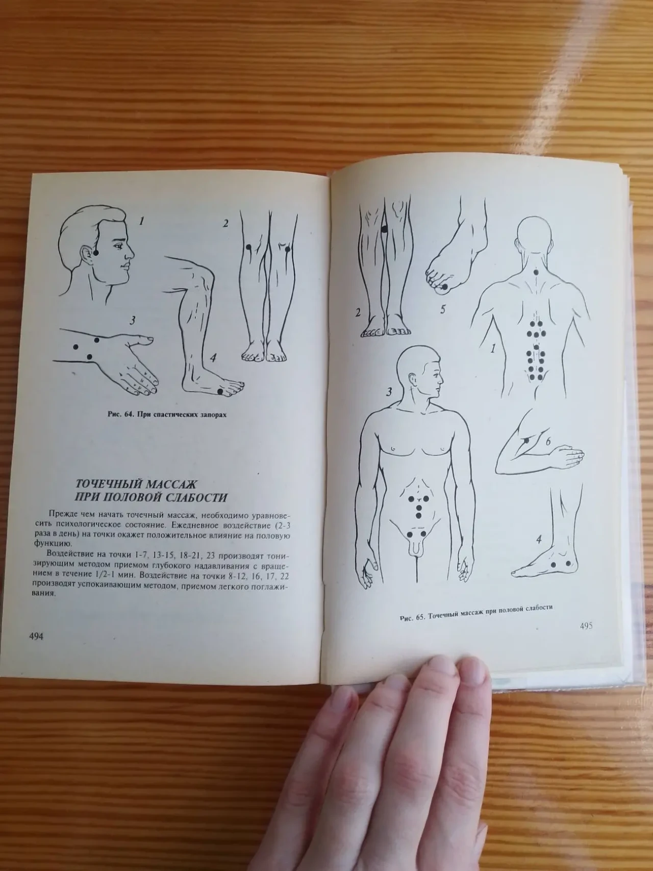 Книга минеджян, сборник по народной медицине и способам лечения. торг 3