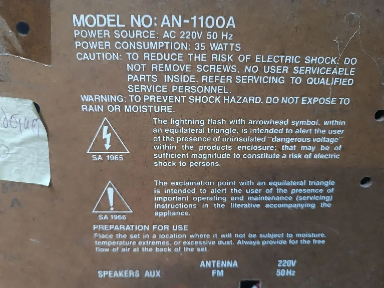 Музыкальный центр International an-1100a 6