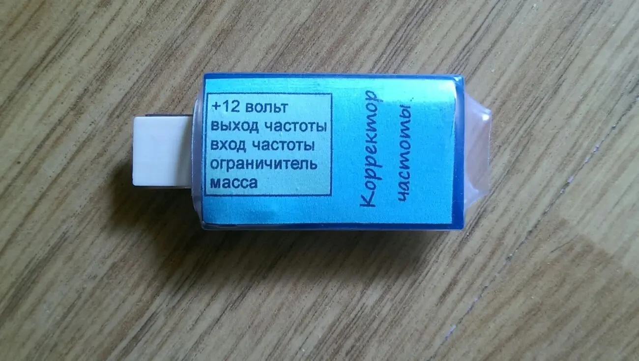 Бескорпусной корректор скорости, оборотов с функцией ограничения 3