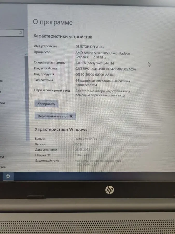 ноутбук HP 255 G8, 1 Tb 4