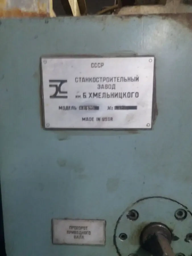 Зубодолбальний верстат 5а122 5