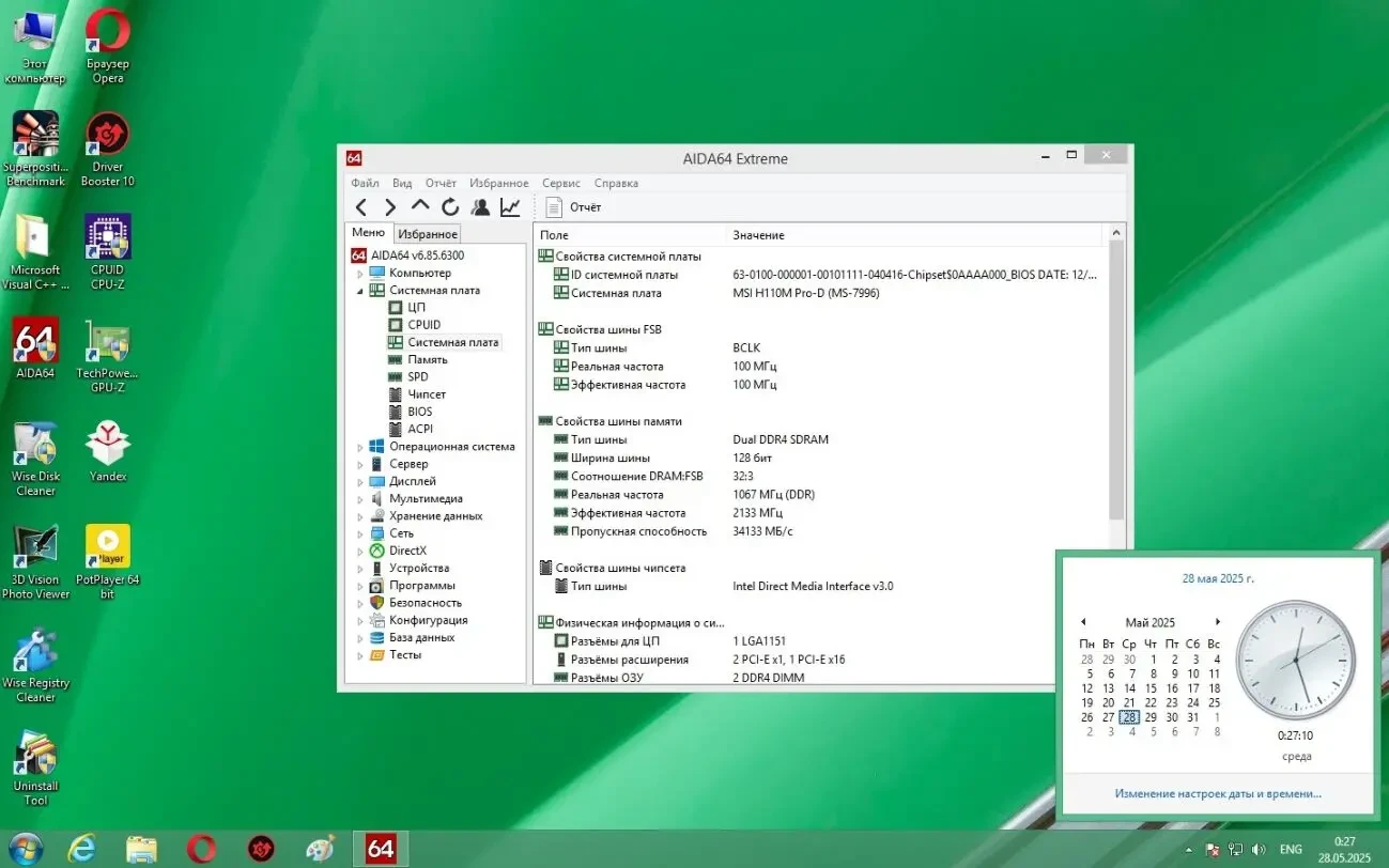 Материнська плата MSI H110M PRO-D (s1151, Intel H110, PCI-Ex16) 5