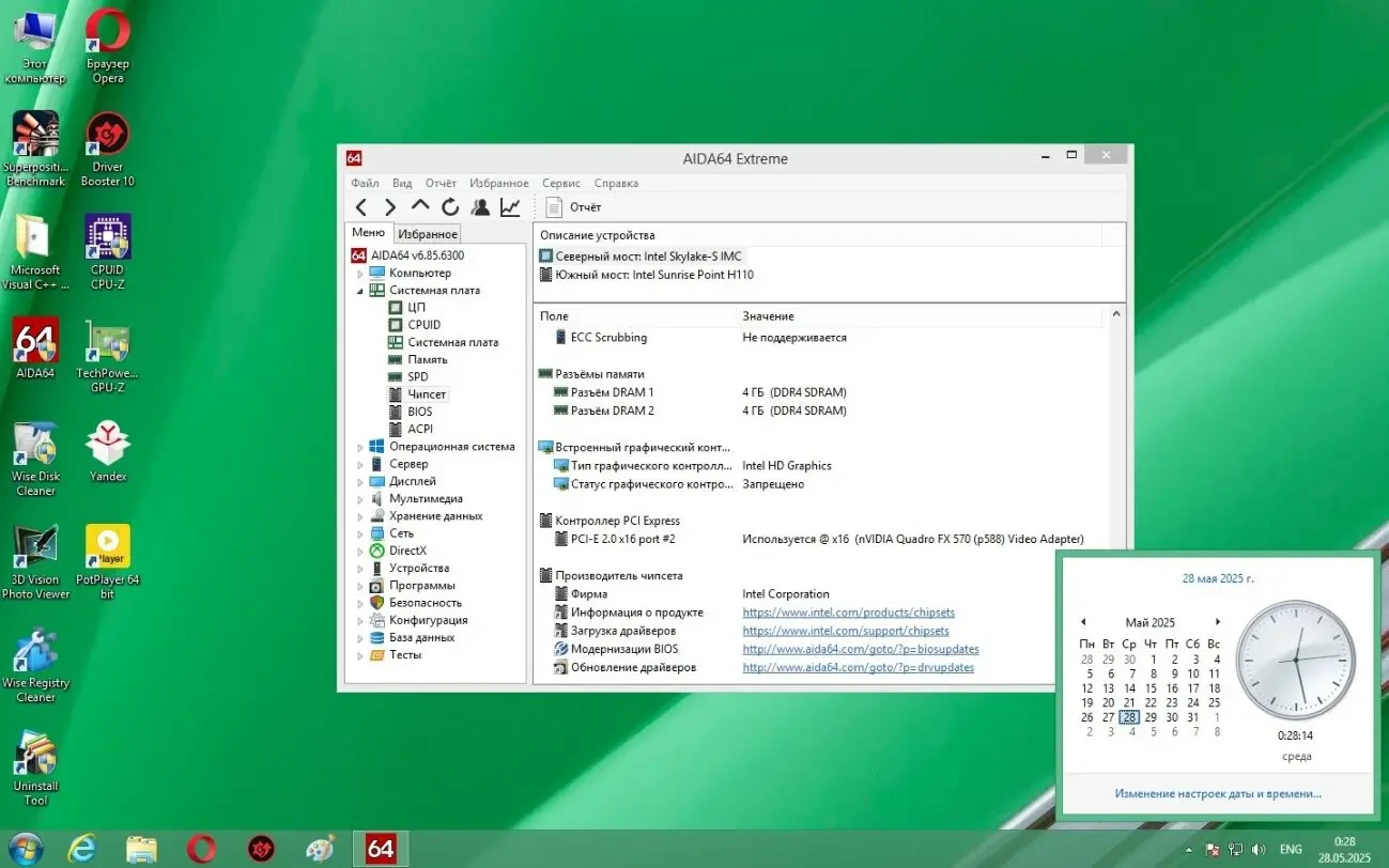 Материнська плата MSI H110M PRO-D (s1151, Intel H110, PCI-Ex16) 8