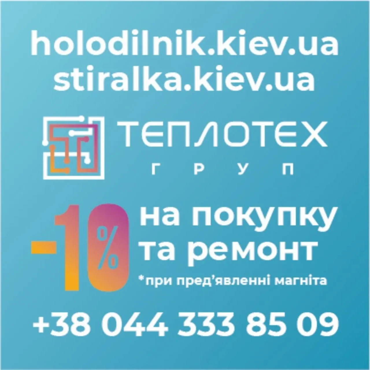 Холодильник Дєо Японія 3