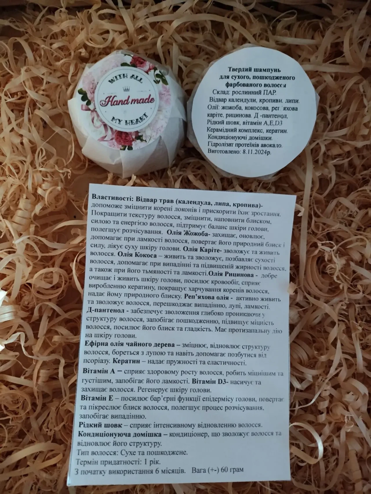 Тверді шампуні ручної роботи 6