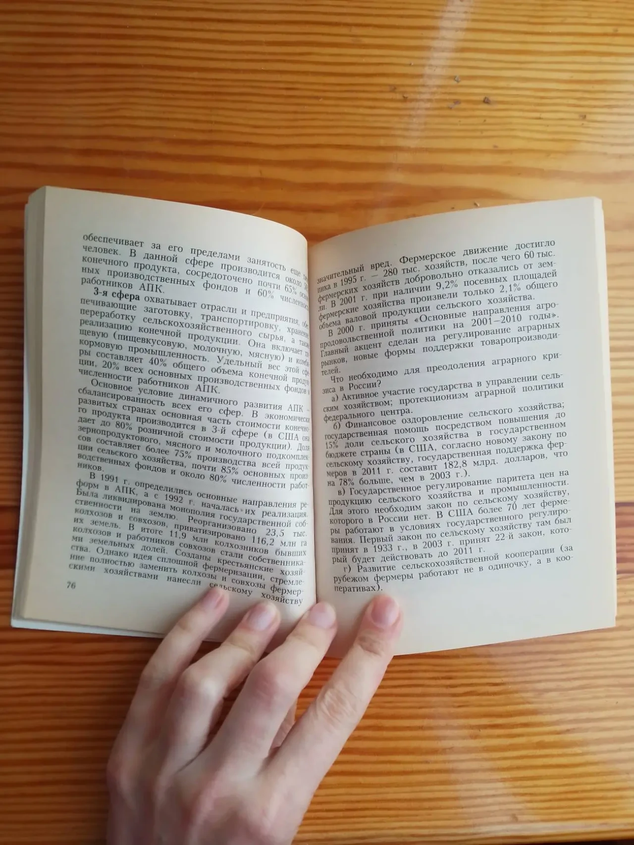 Книга вечканов, экономическая теория, учебник. торг 4