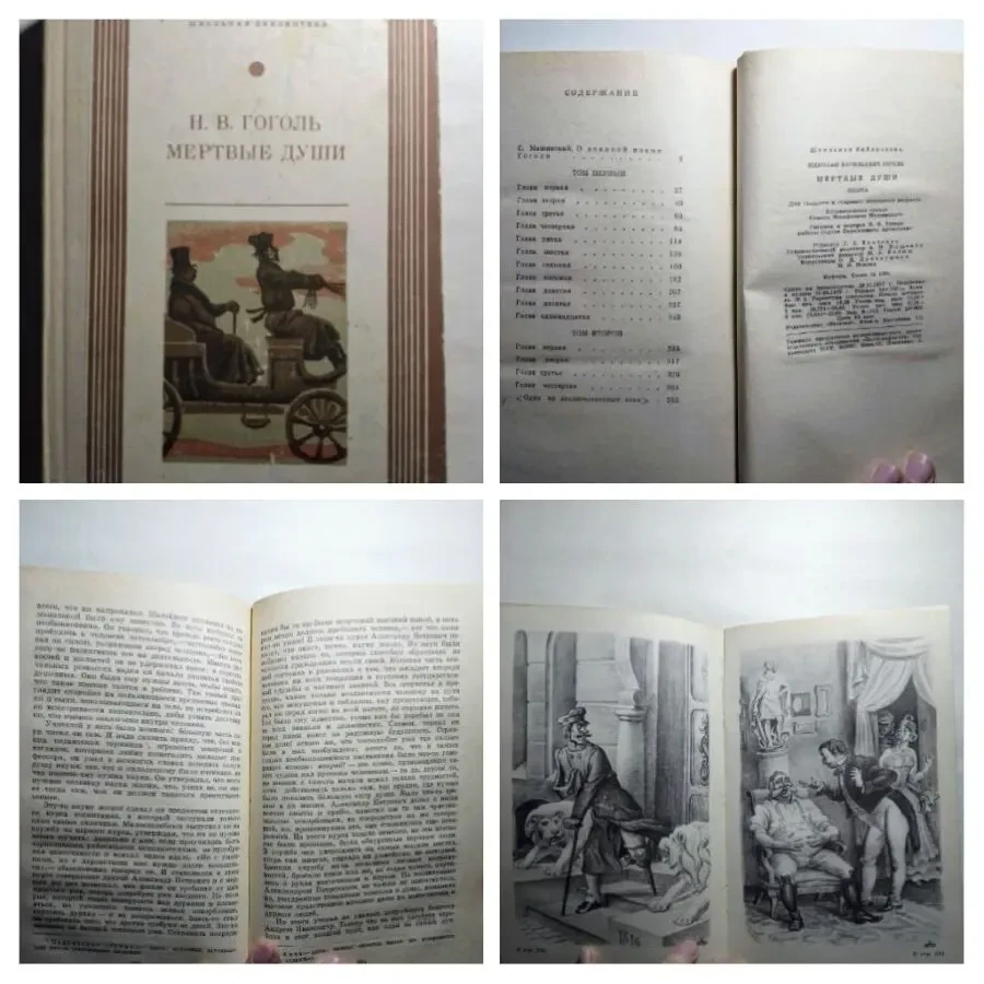 Книга гоголь, повести, ревизор. художественная проза. торг 6