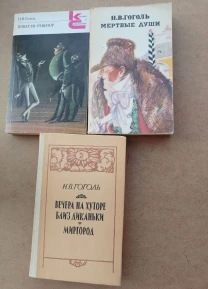 Книга гоголь, повести, ревизор. художественная проза. торг
