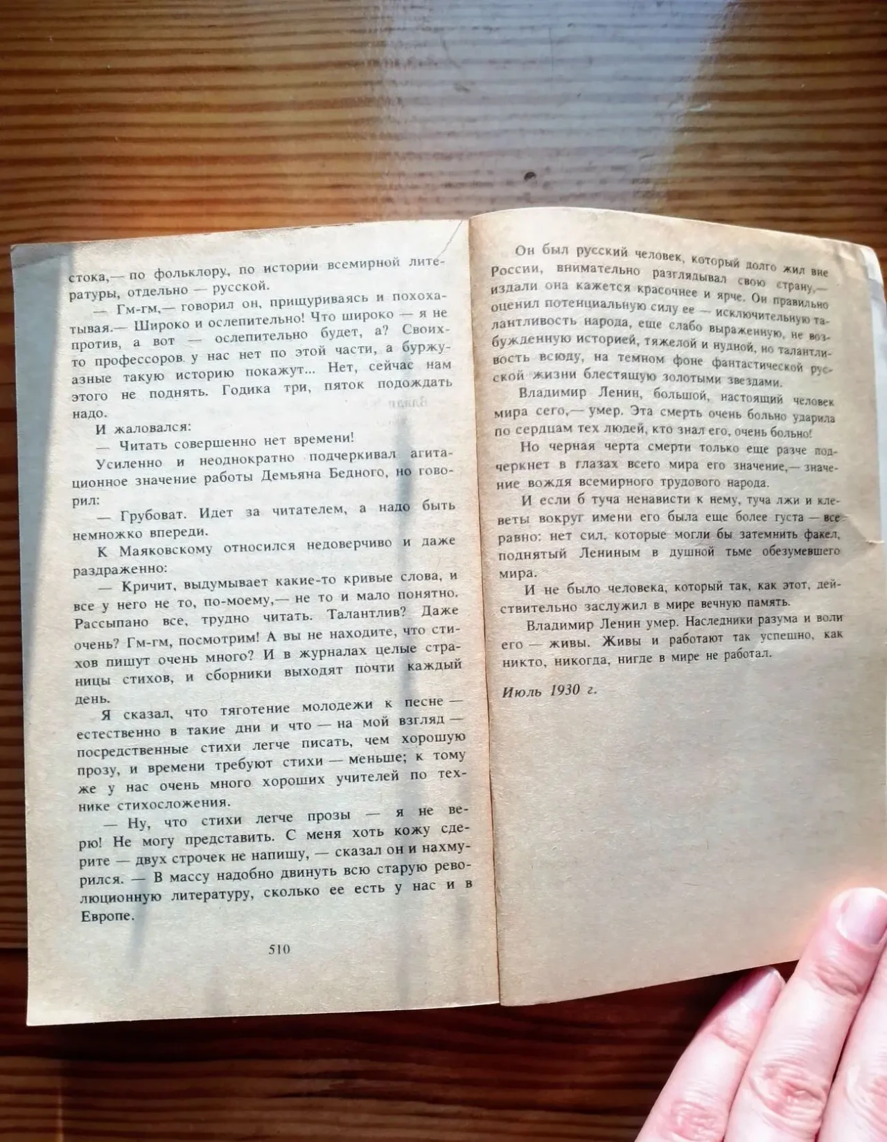 Книга горький, мать, воспоминания, художественная проза. торг 4