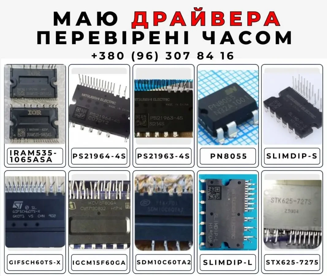 Sdm10c60ta2 мікросхема драйвер 7