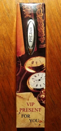 РУСЛАН ручка именная сувенир подарок