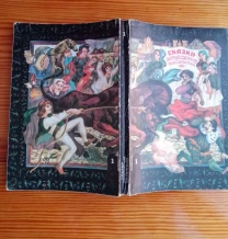 Книга сказки зарубежных писателей, европейские, перевод, 2 тома 1992 г