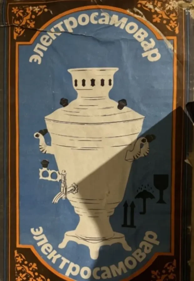 Новый электросамовар самовар чайник кофеварка 3